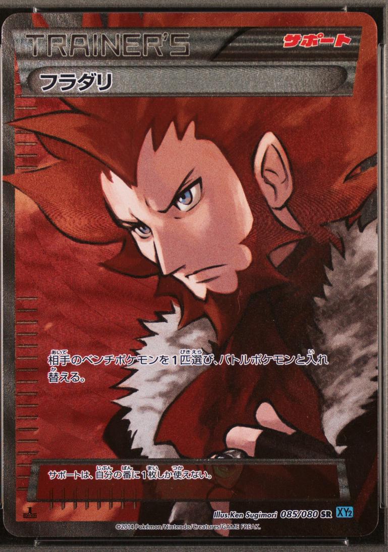 Lysandre [1st-Edition]